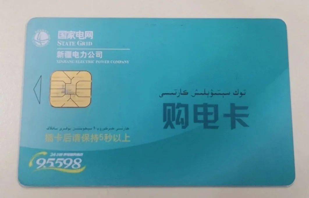 @克拉玛依人,6月19日至6月20日,卡表客户将无法线上缴费