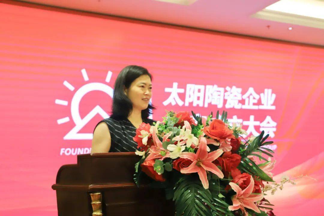 太阳陶瓷成立产区首个企业智库