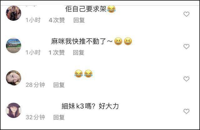 洗米嫂晒与女儿玩耍视频，被调侃欺负小朋友，