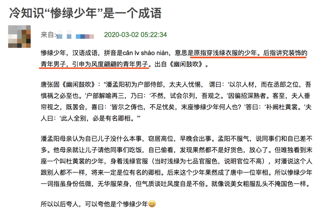 说什么绿成语_成语故事简笔画(5)