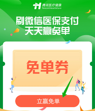 活动范围 如何获取免单券