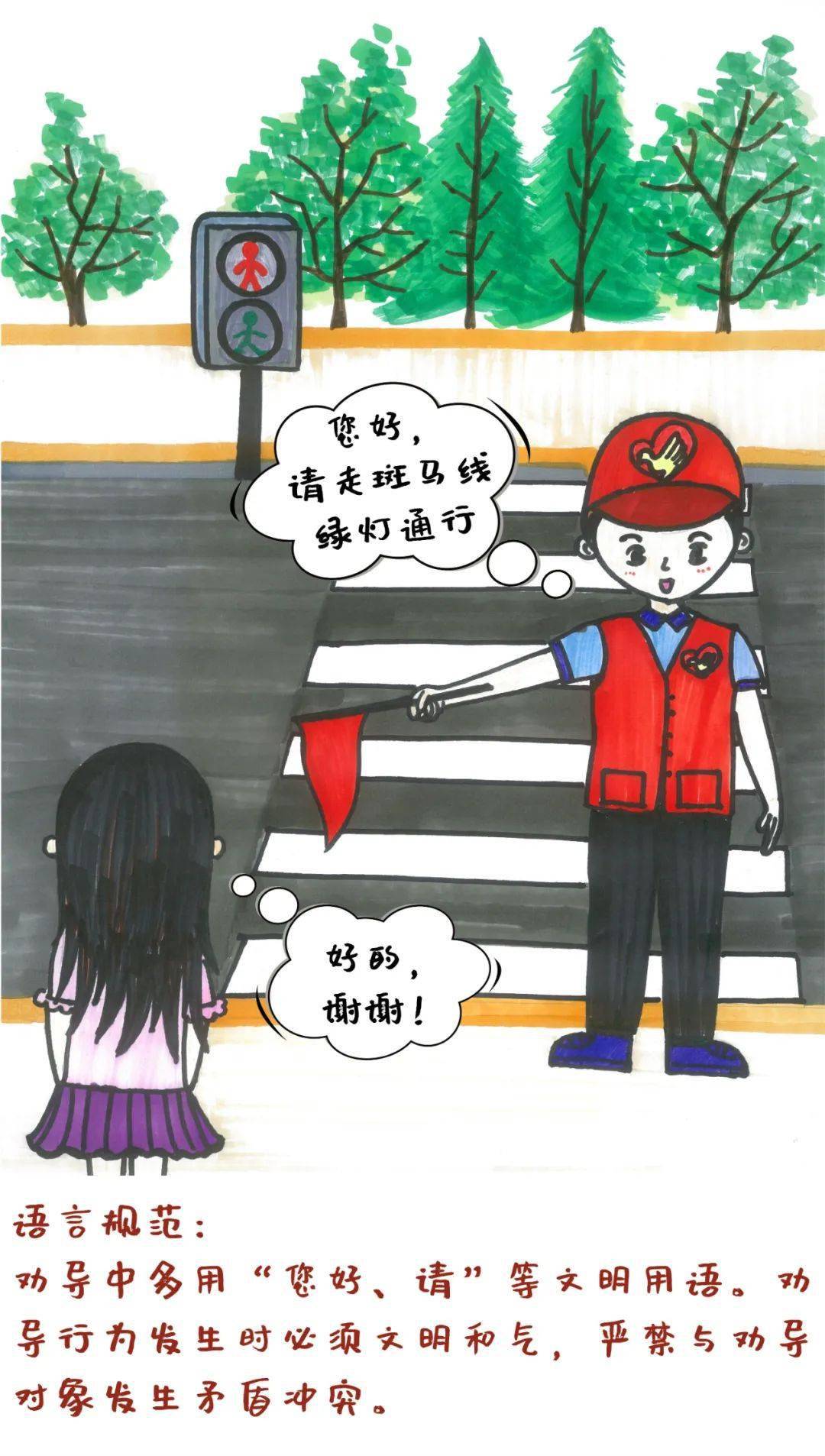 创城说||文明劝导怎么做,这波儿漫画请收好!