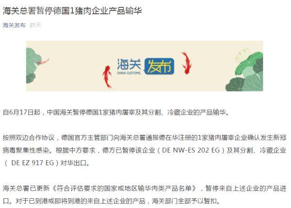 产品|一肉联厂730人感染！约7000人被隔离！海关总署果断出手