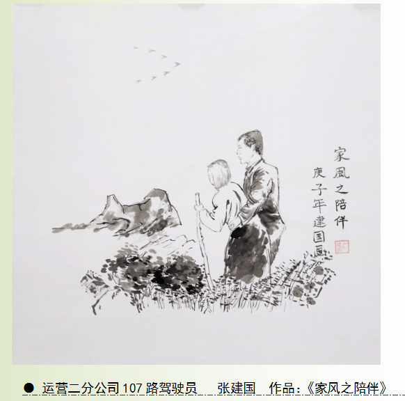 好家风好家训及书法作品线上展示五