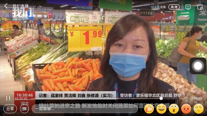 溯源商超蔬菜直采地 超市日供80品种最快40分钟抵京
