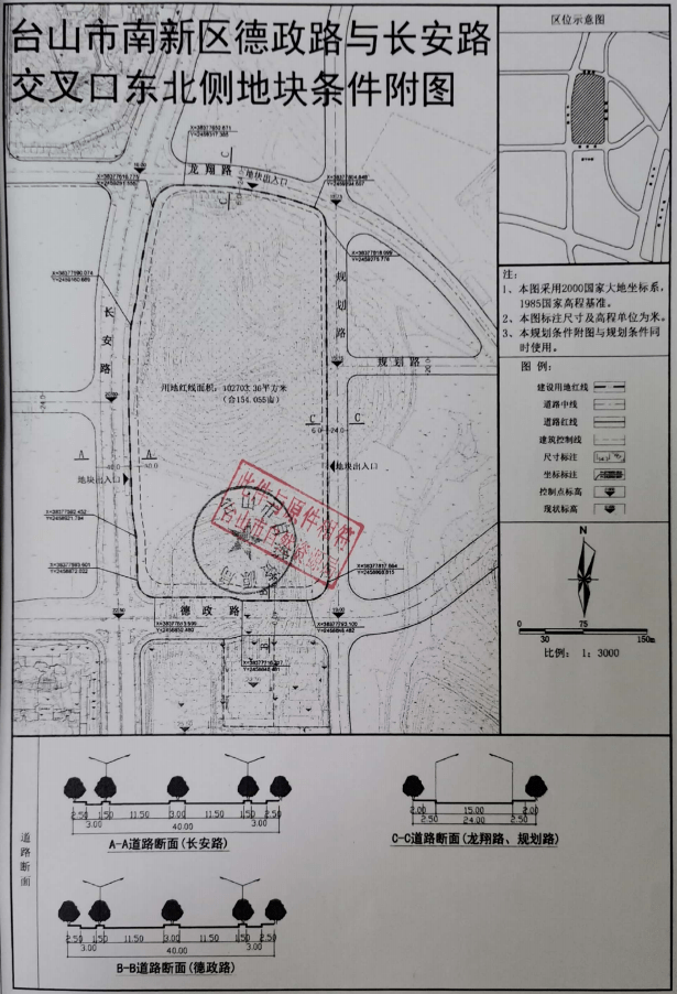 台山南新区又有大动作!这块土地将建成江门地区优质