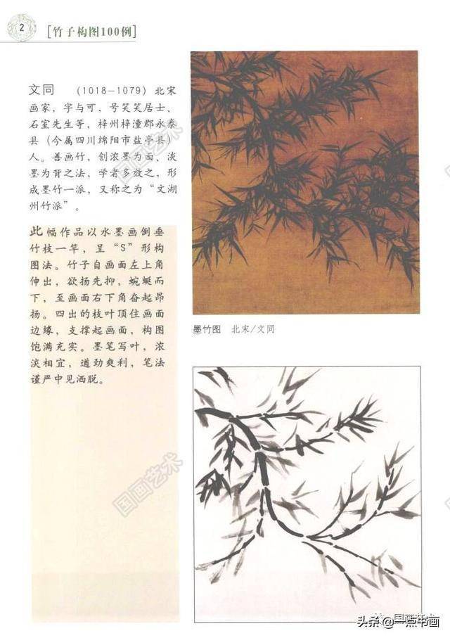 竹子国画经典构图解析（1）_搜狐网