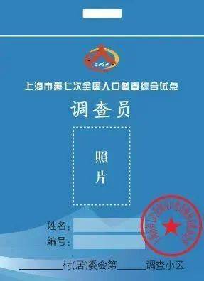 第七次全国人口普查的标准试点_第七次全国人口普查(2)