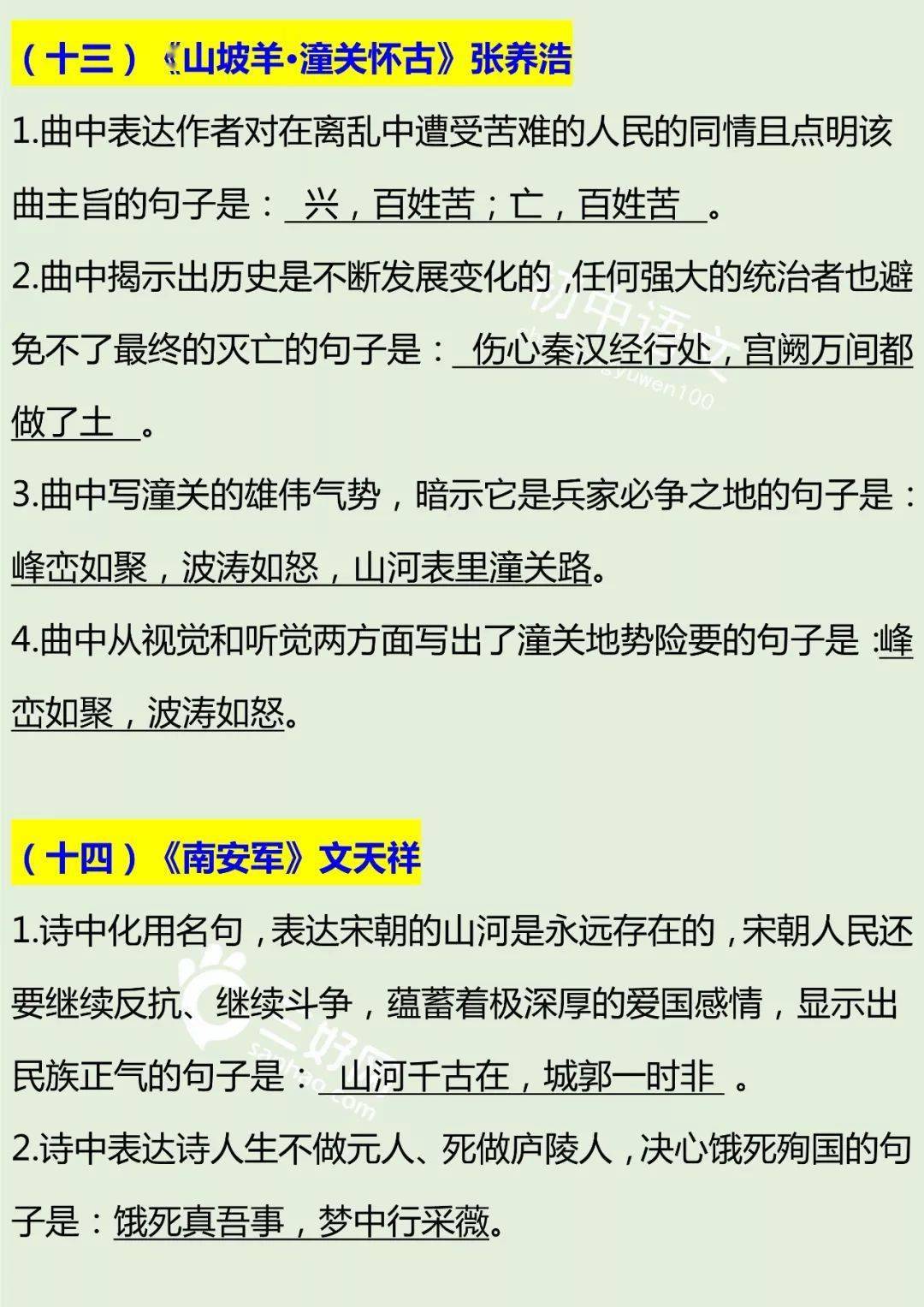 联系方式文言文 9d78edfaa9b74934bdc8656d2b73eeab.jpeg