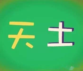 中国成语大会第二季神猜合集_第二字是鱼的成语猜图