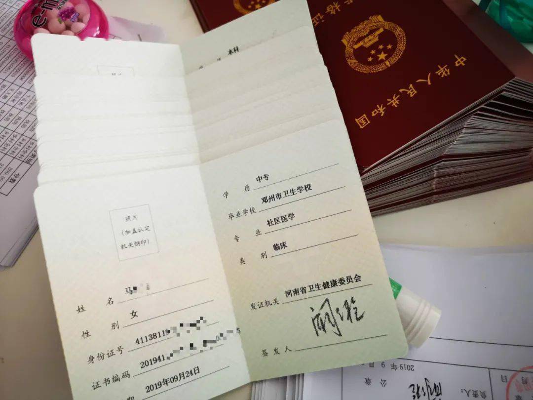 【发证啦!】河南考区陆续制发2019年医师资格证书!