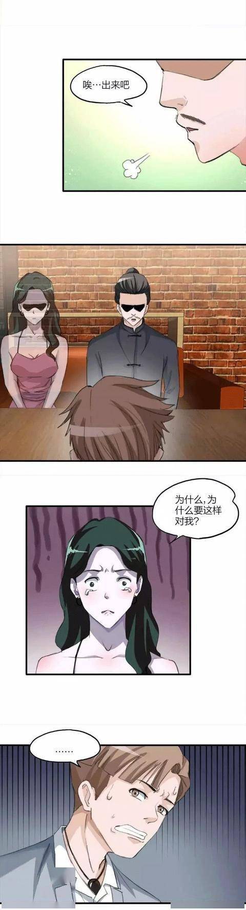 漫画:《情未了》美女开车出事,路人不敢上前,只有小伙