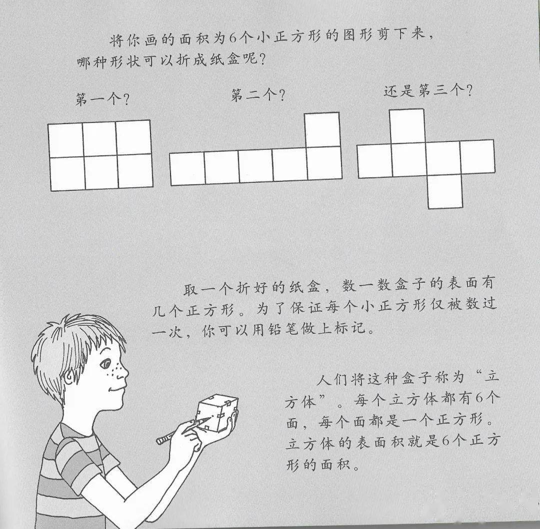 怎么教小孩子学数学启蒙 ef178d3f39294bf7b0bc8bb6edfa24c5.jpeg
