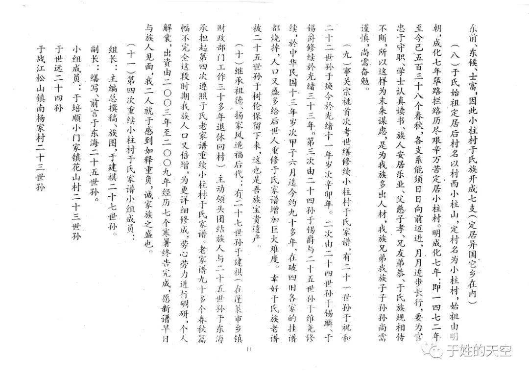 蓬莱简谱_蓬莱仙境(3)
