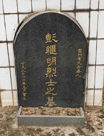 贵州24岁烈士长眠四川45年弟弟想大哥时就拿出烈士证明翻一翻