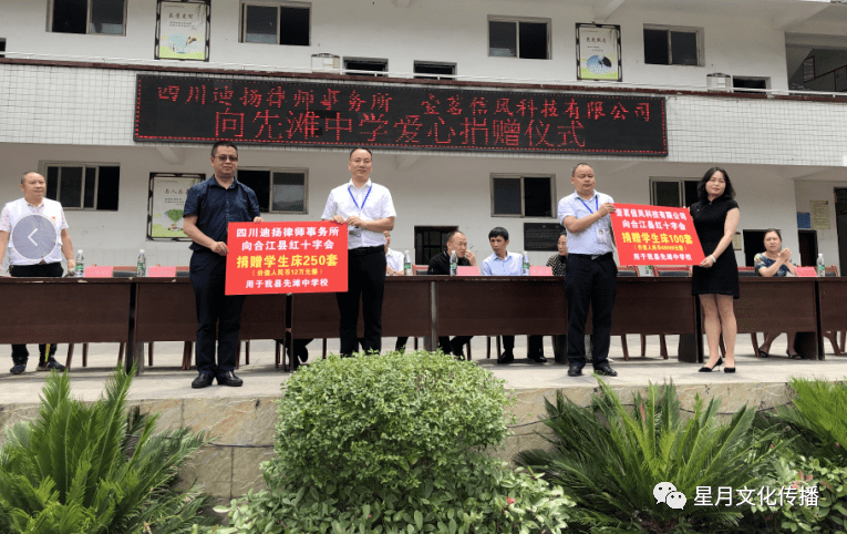 了学校学生宿舍和捐赠的床铺,并详细了解先滩中学在发展中存在的困难