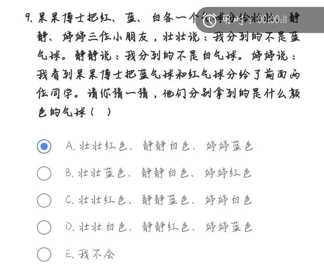 怎么教小孩子数学逻辑 36a3f7ecf7174b9489bcf97a812a02e3.jpeg