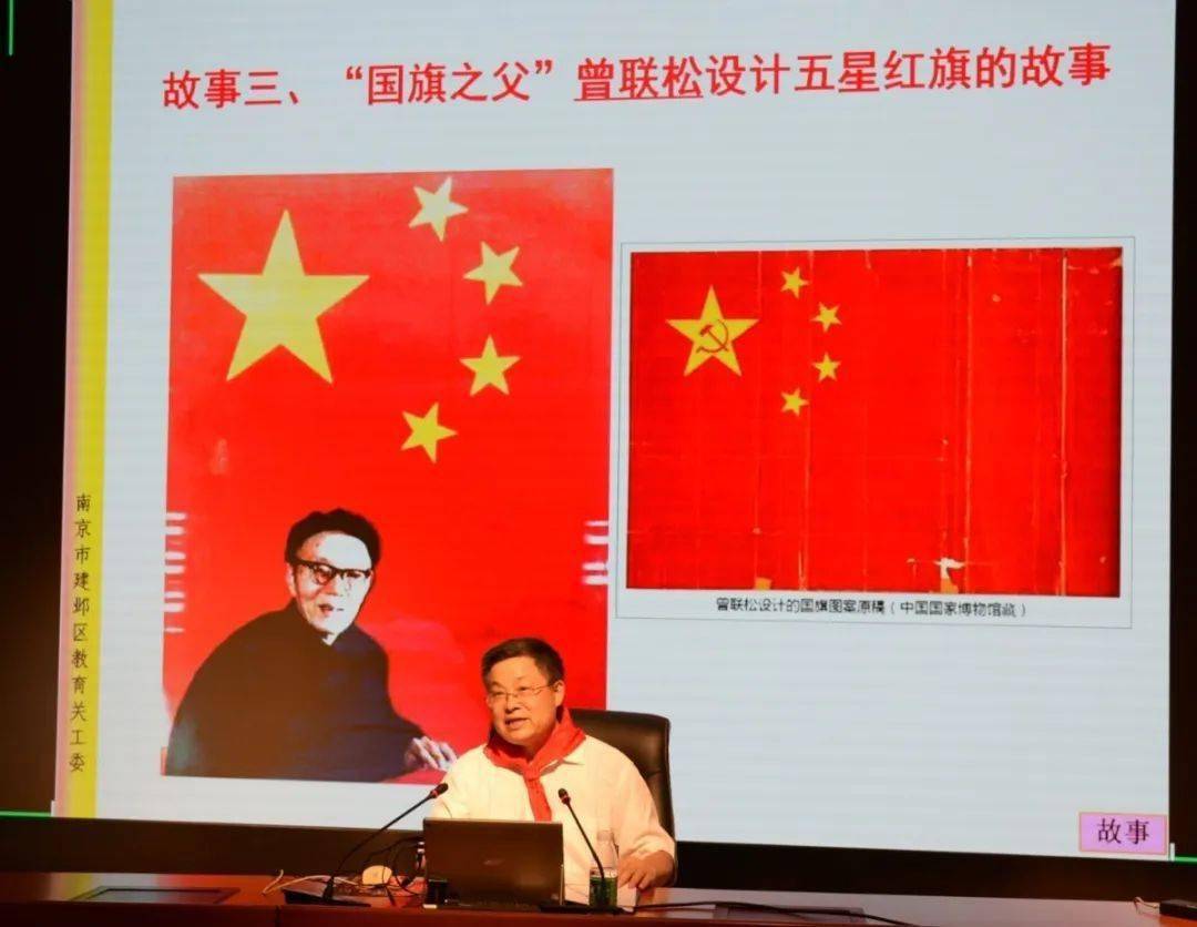 国旗之父从曾联松设计五星红旗的历程,学生感受到这面旗帜对新中国的