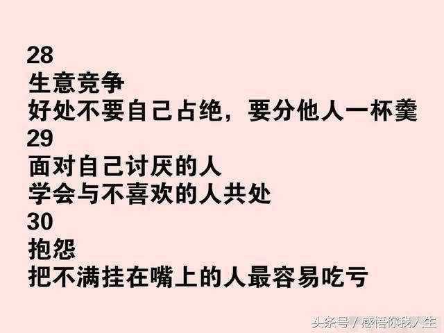 别人的脸色,不必太在意,做自己该做的事