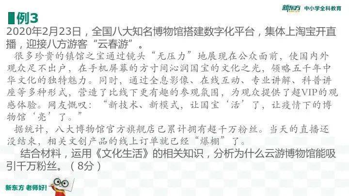 政治|零食可以不吃，田谋老师的课不能不上！奶茶可以不喝