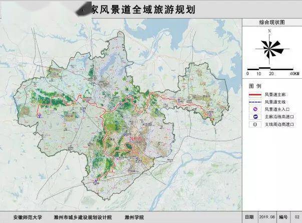 滁州江淮分水岭风景道全域旅游规划图