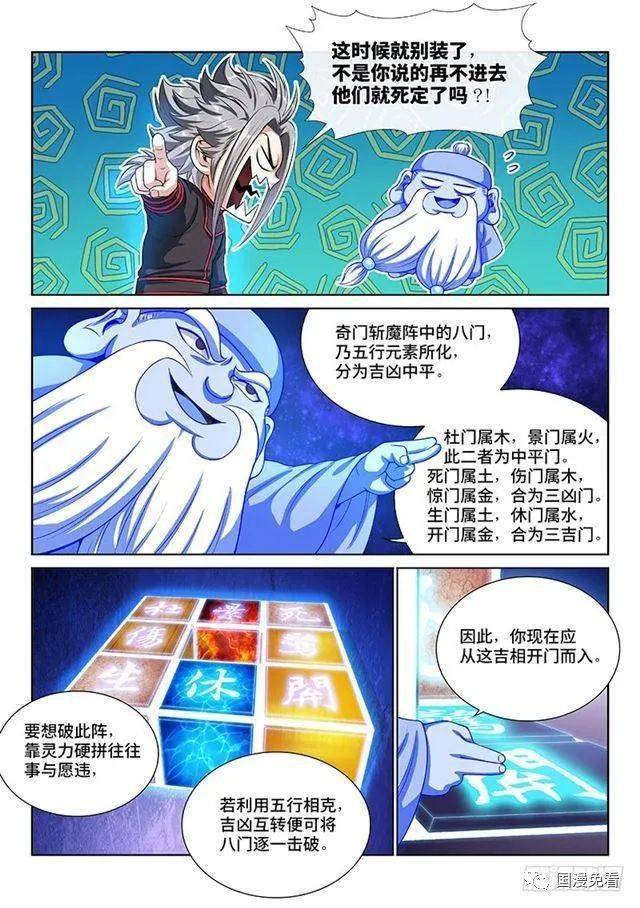 我叫大神仙漫画 7e6fb491b867458a8e751cd4f0d8772d.jpeg