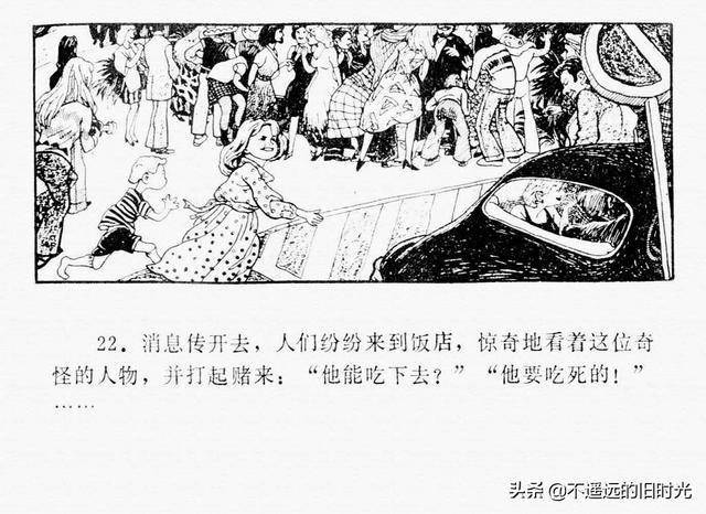 西游记插曲枉凝眉曲谱(3)