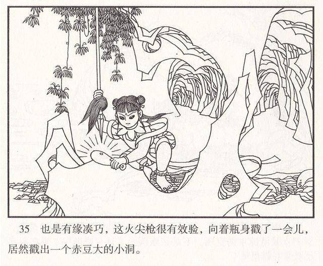 经典儿童连环画哪吒第十七册夺宝驱观音河北美术出版社