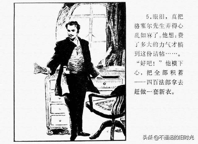 西游记插曲枉凝眉曲谱
