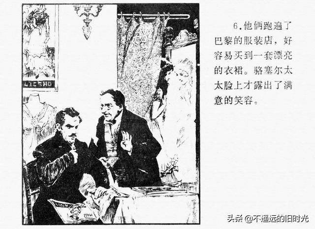 西游记插曲枉凝眉曲谱