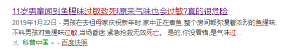 抢救|孩子被送医抢救，这种病，严重可致死！只因婆婆的一个动作