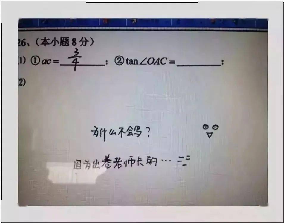答题|为什么你的卷面分就比别人低20分？一文看懂高考抢分攻略为什么同样的答案