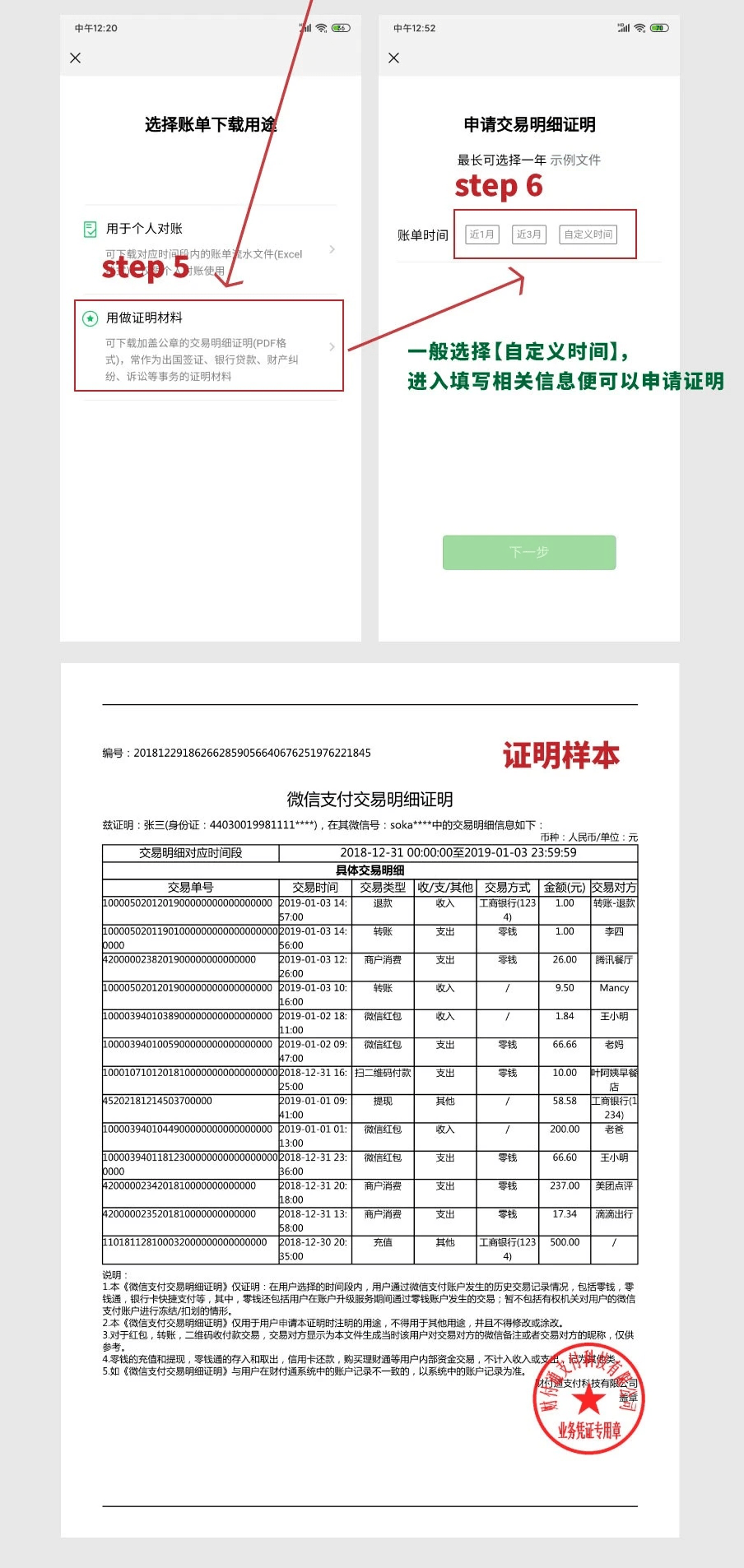 怎么调取别人口供_录口供的照片(2)