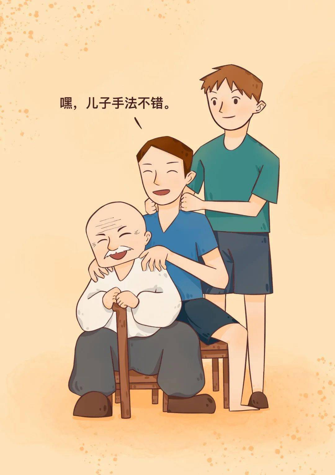 "我"拍了拍"我最爱的老头"
