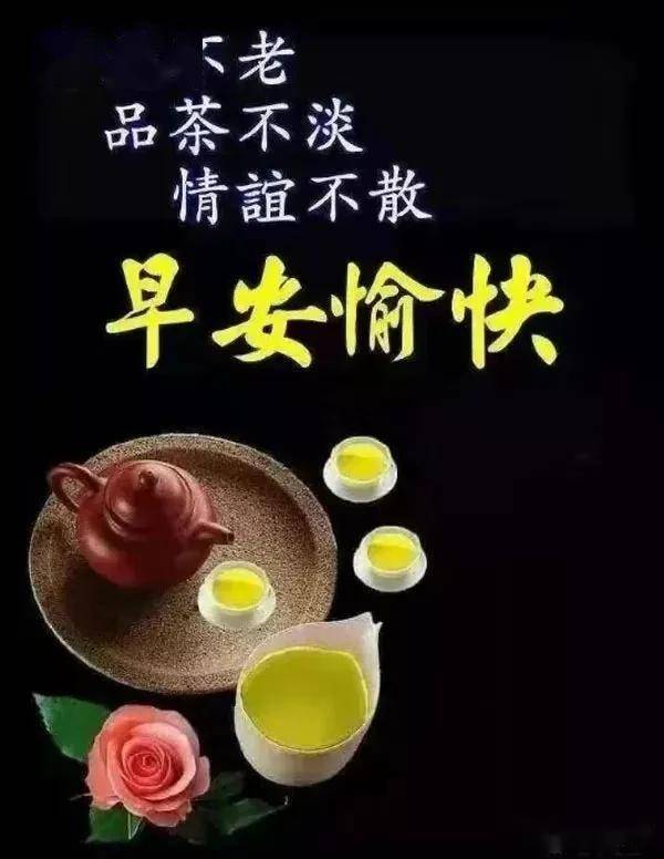 感动,是因为有人惦记;幸福,是因为有人可想,早安