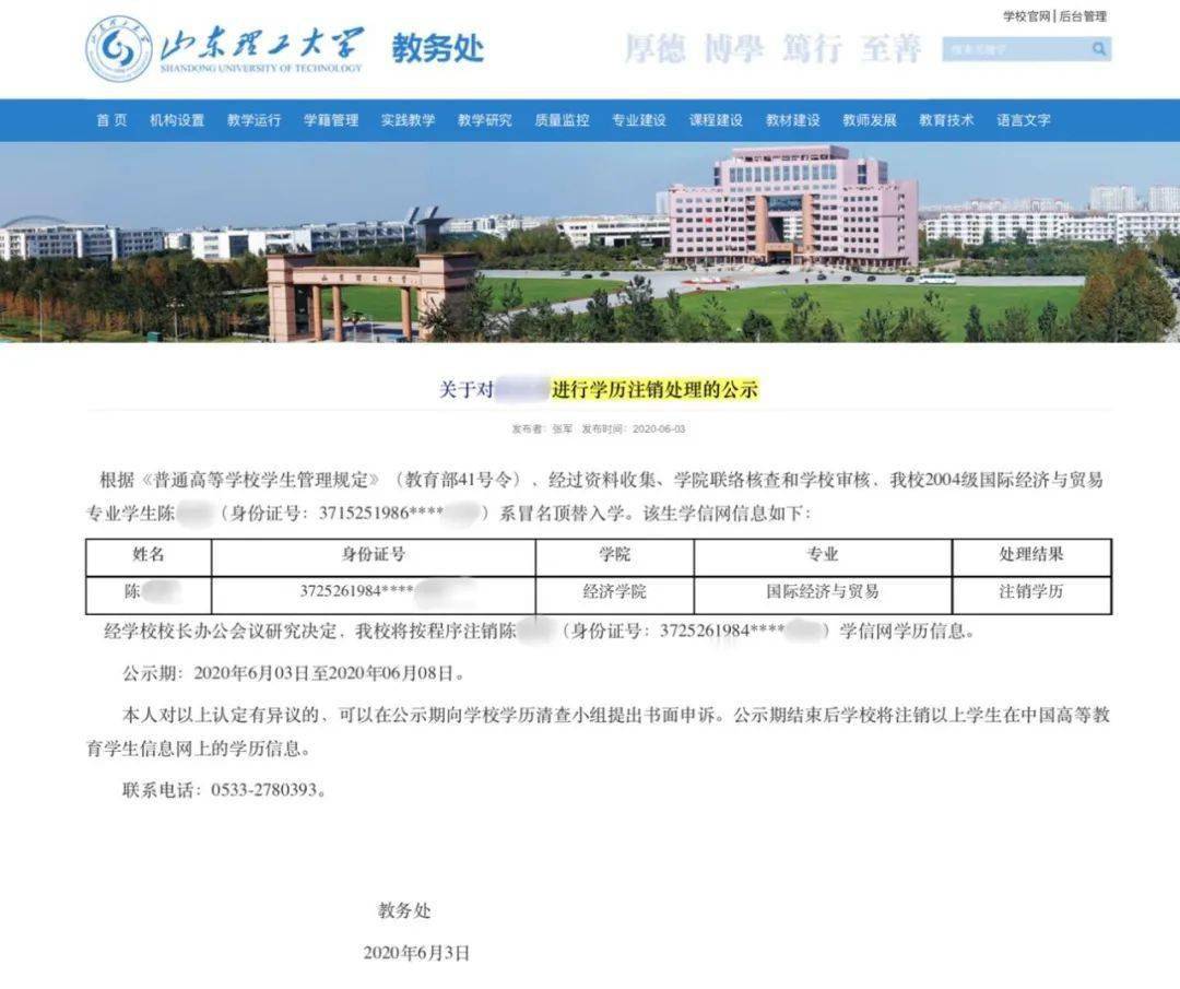 陈春秀想重新入学被拒，顶替者至今未道歉！更多细节曝光