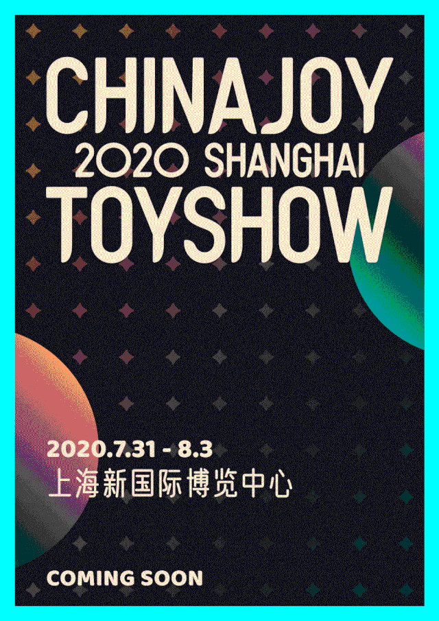 第一届chinajoytoyshowcjts展即将开启