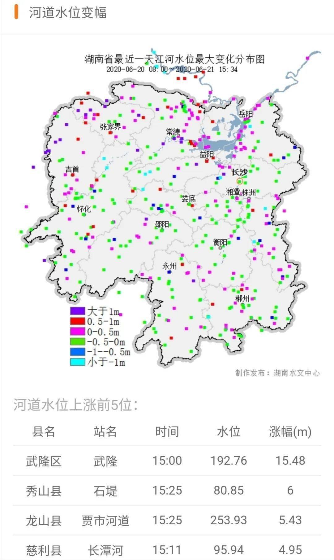 今(21日)白天降雨如期到达湘西北龙山县,雨带逐步向东南区域扩展,湘西