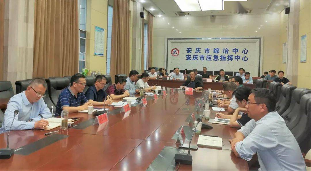 根据市委主要领导要求,6月21日下午,安庆市政府副市长郑家齐主持召开