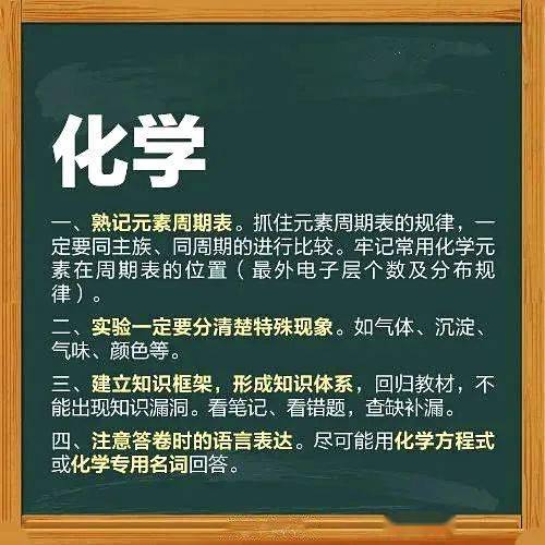 家长|高考倒计时!各科如何冲刺复习?家长可以做什么?这份指南请收好