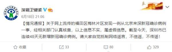 病毒|新冠病毒可在低温下活20年？钟南山空降北京？辟谣来了！