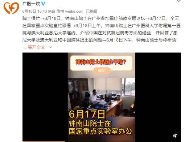 病毒|新冠病毒可在低温下活20年？钟南山空降北京？辟谣来了！