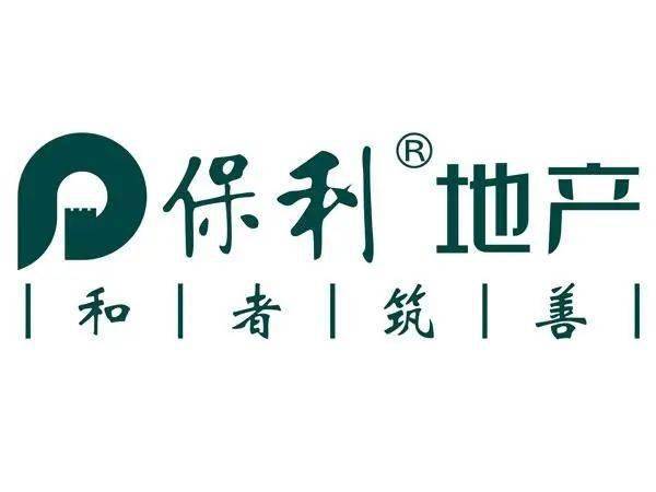 2020中国物业百强排名_官方认证丨2020中国最强物业排名出炉,西安买房人要