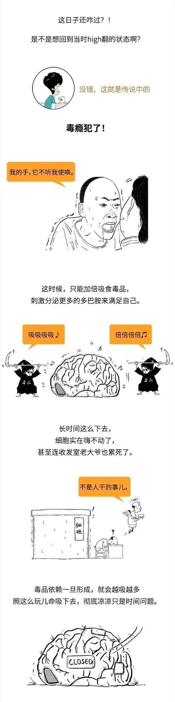 毒品这么可怕,有啥想不开的非要吸它?