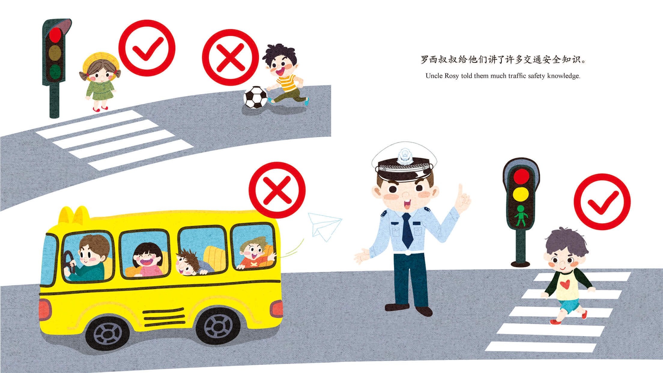 儿童绘本故事推荐《红绿灯眨眼睛》
