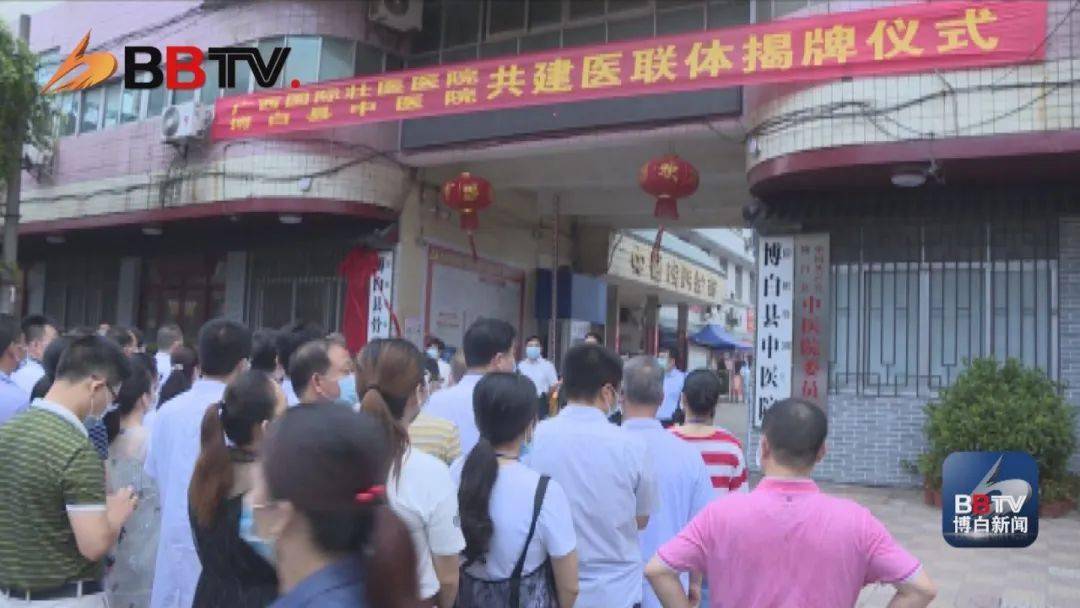 博白县中医院的大事件!门口又多一个