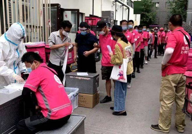 北京快递小哥外卖骑手滴滴司机将全体核酸检测