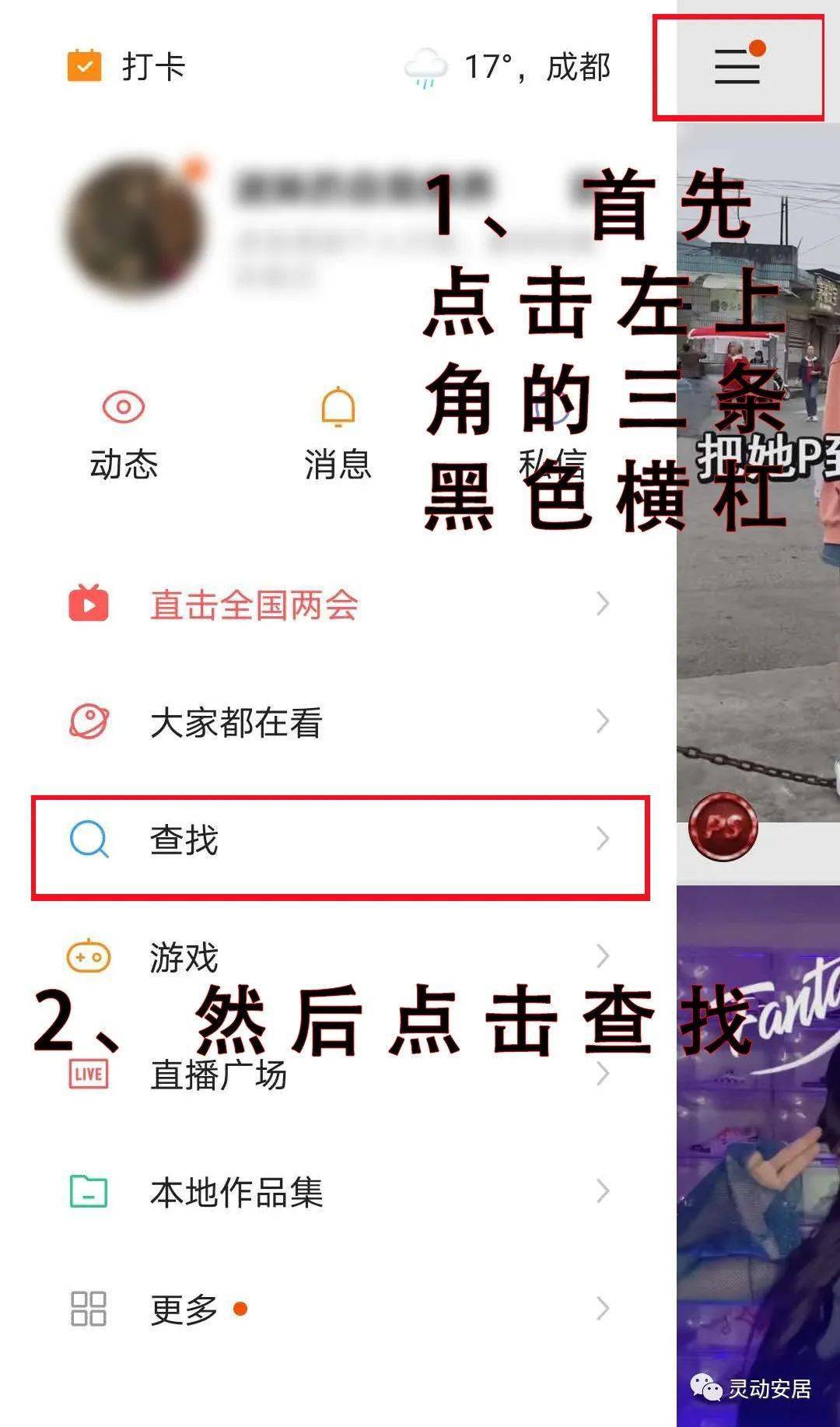怎样看快手的注册时间
