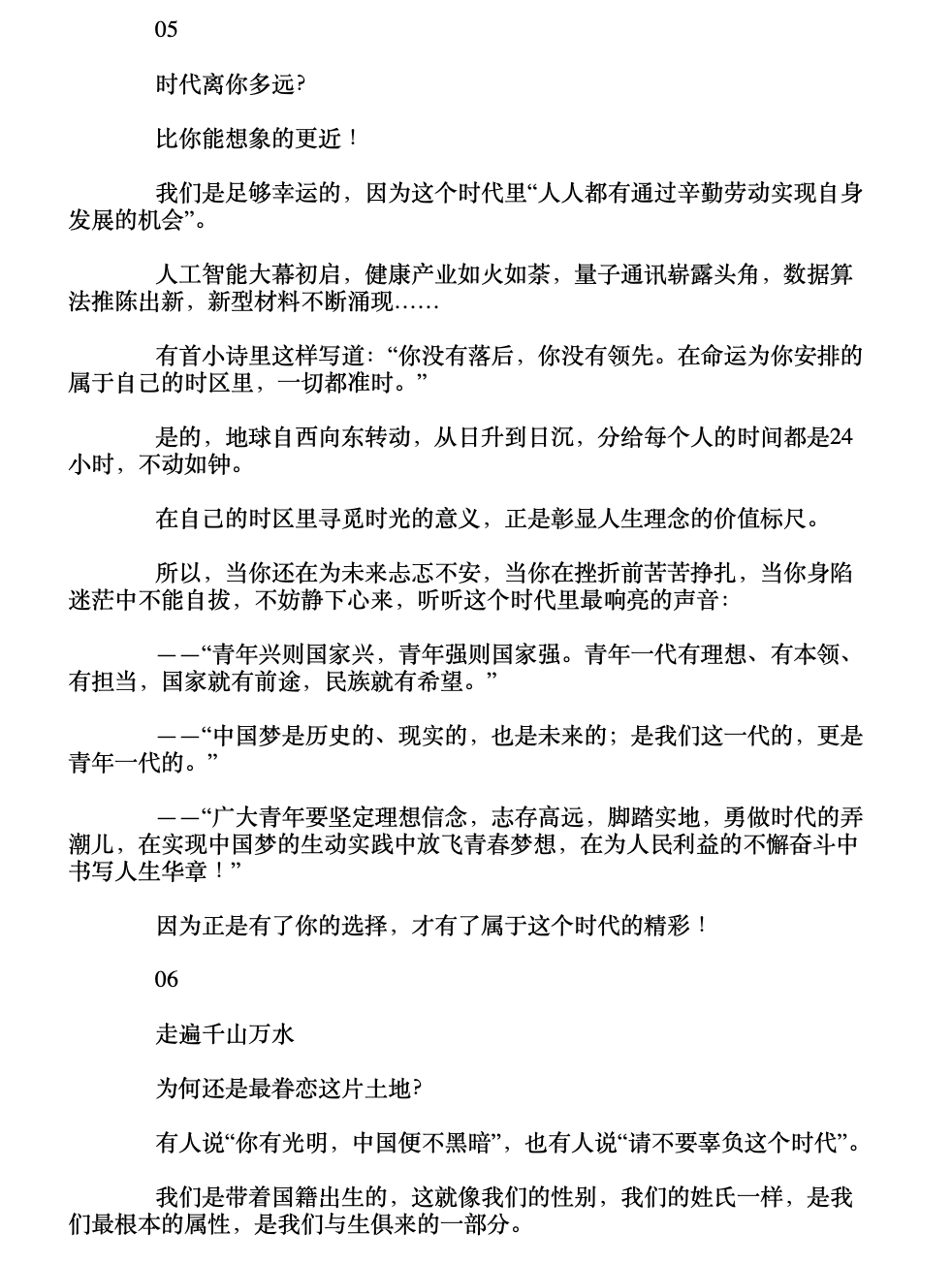 作文|手慢无！宠粉特辑 · 限时招募300人一对一批改精修作文