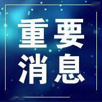2020年大庆中考学校_各校配额分数线出来了!大庆2020年中考第一批次配额